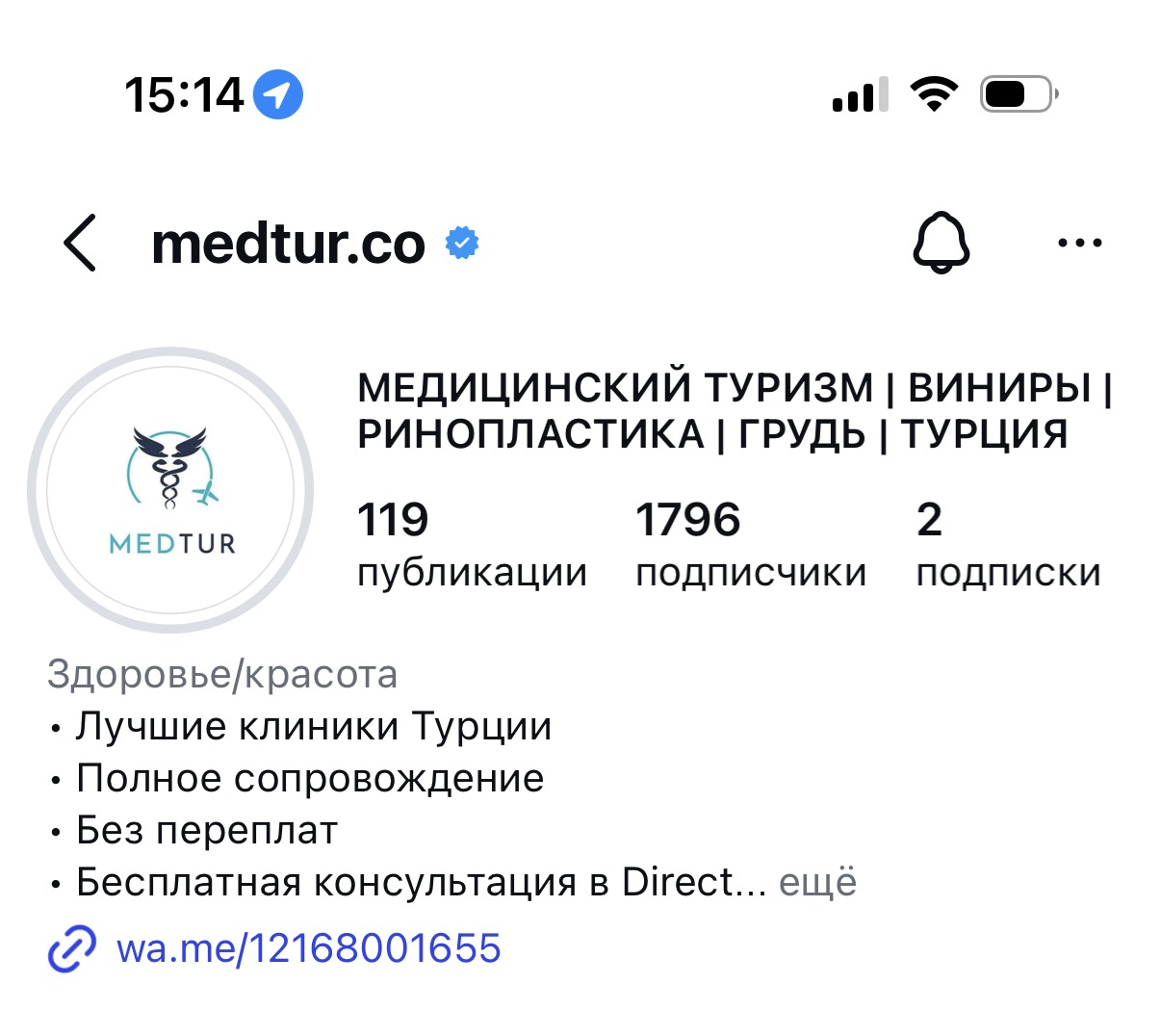 Медицина